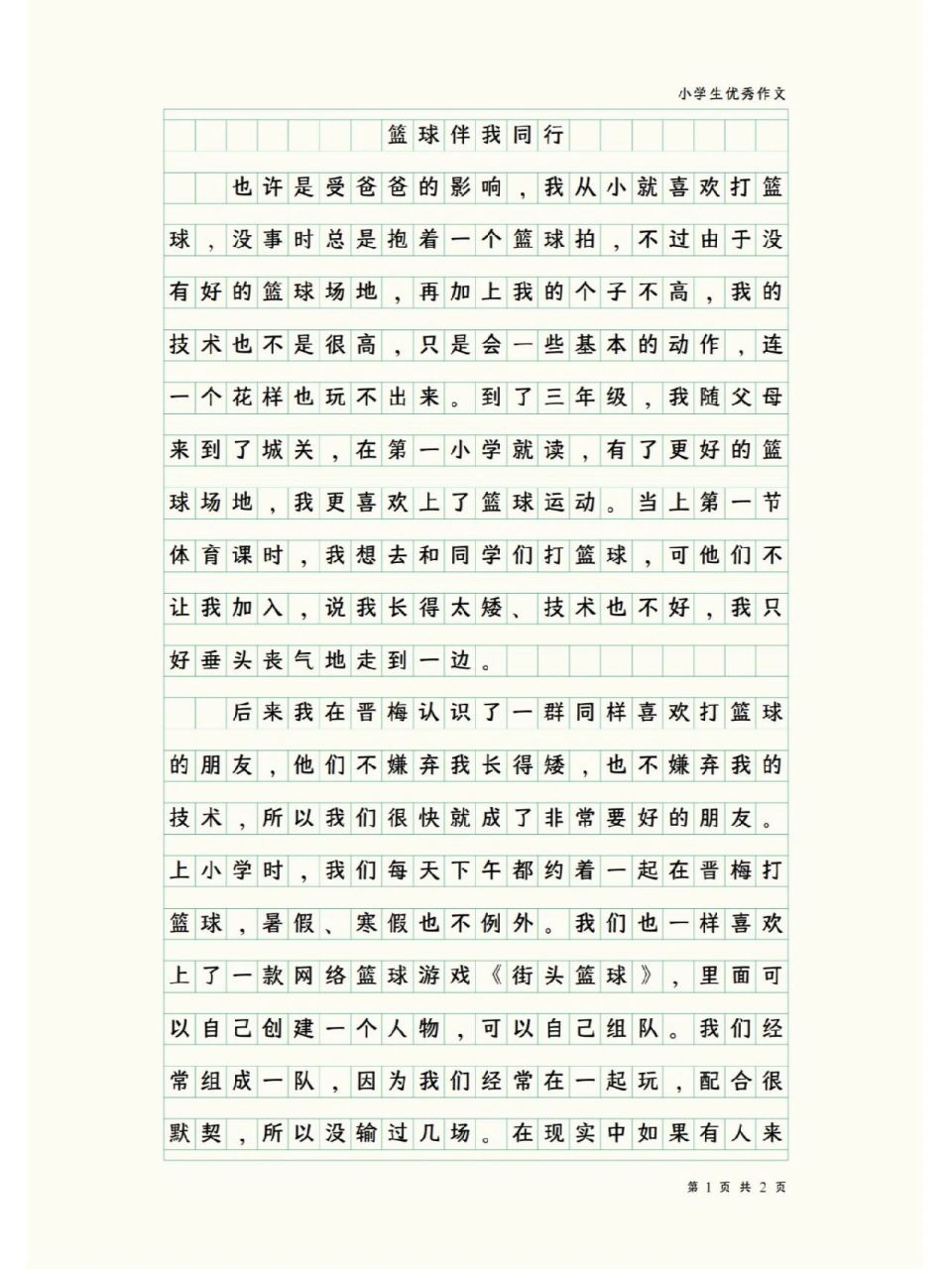 篮球周训练计划包括哪些内容呢图片_0